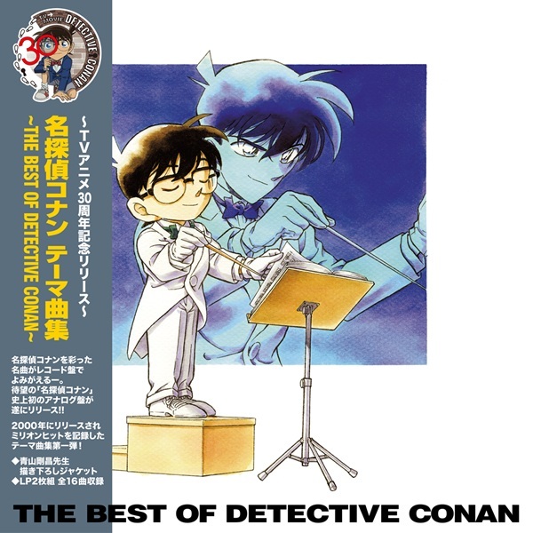 名侦探柯南主题曲集黑胶 THE BEST OF DETECTIVE CONAN