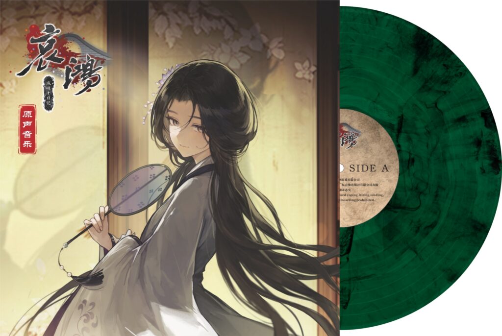 哀鸿：城破十日记原声音乐黑胶 The Weeping Swan: Ten Days of the Citv's Fall Original Soundtrack Vinyl